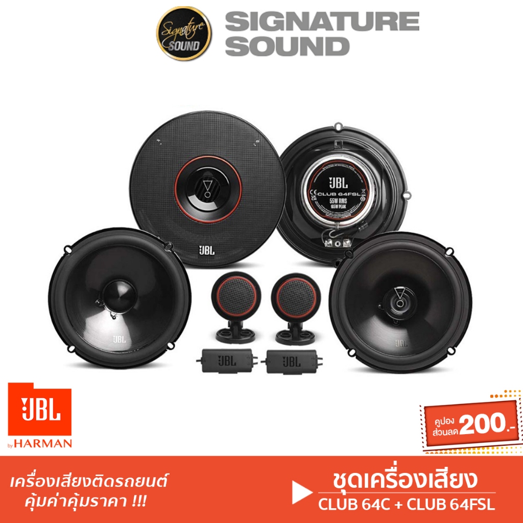 JBL จัดชุด ลำโพงแยกชิ้น ลำโพงแกนร่วม 6.5นิ้ว ลำโพงรถยนต์ 607C /604C /634 /64C /64FSL /64SQ /637F