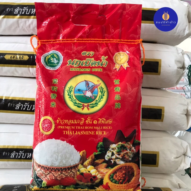 ข้าวหอมมะลิแท้ 100% ตรานกเป็ดน้ำ ข้าวปี 68 เชือกส้ม น้ำหนัก 5 กก.