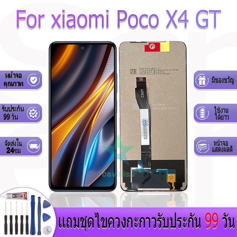 หน้าจองานเเท้ สำหรับ xiaomi Poco X4 GT อะไหล่หน้าจอ สำหรับ xiaomi Poco X4 GT ฟรีชุดไขควง