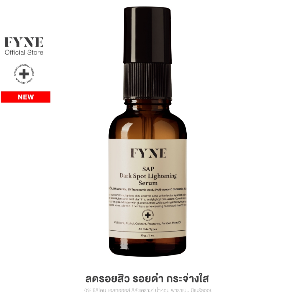 FYNE SAP Dark Spot Lightening Serum [ฟายน์ | # K] 1390.-