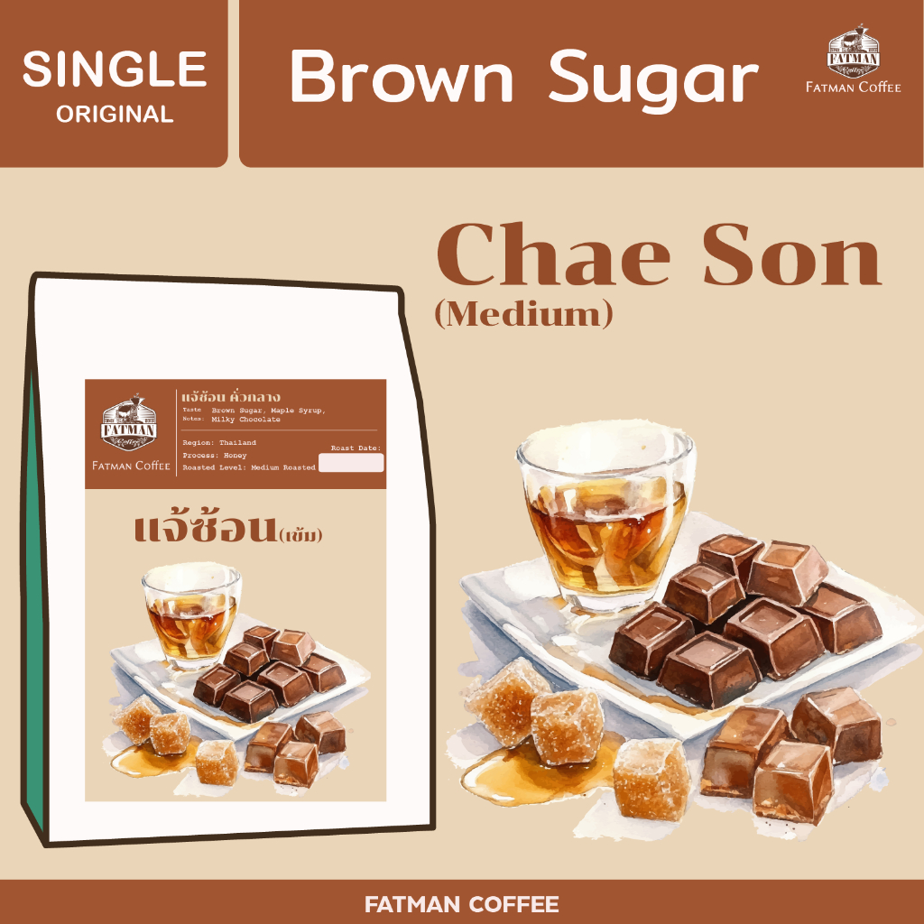 เมล็ดกาแฟ Thailand Chae Son (Medium)