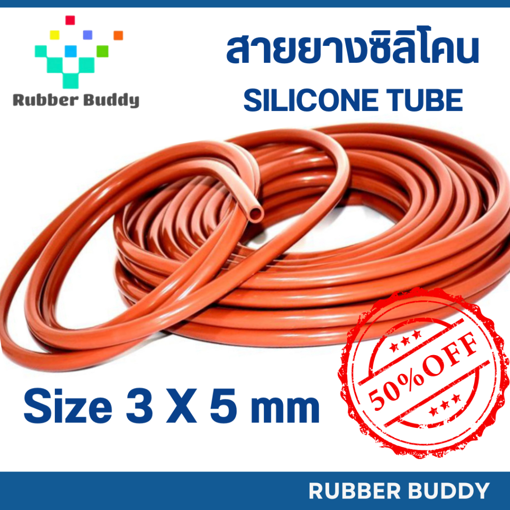 [ความยาว20เมตร/ม้วน] Rubber Buddy สายยางซิลิโคน ท่อซิลิโคน เกรดการแพทย์ Silicone Food Grade อุณหภูมิใช้งานถึง 240 ºC