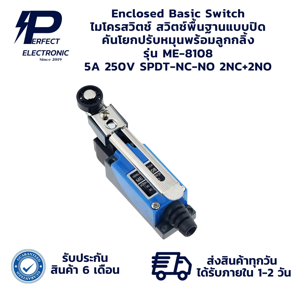 ME-8108 Limit Switch ไมโครสวิตช์ ลิมิตสวิตช์ คันโยกปรับหมุนพร้อมลูกกลิ้ง 5A 250V SPDT-NC-NO 2NC+2NO " พร้อมส่งในไทย "