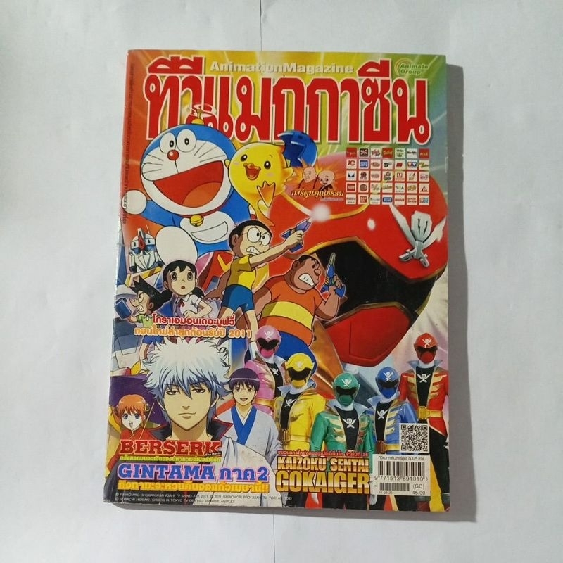 นิตยสาร​ Boom, TV Magazine​ มือสองสภาพปานกลาง