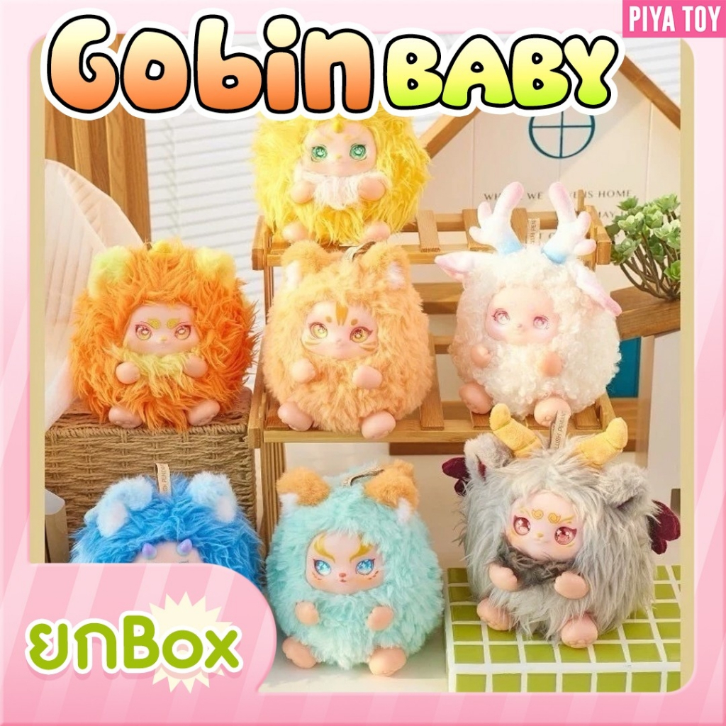 สินค้าพร้อมส่ง Gobin BABY ( ยกBox มี 6 จุ่ม ) น้องพวงกุญแจ ขนนิ่ม สัตว์ในเทพนิยาย