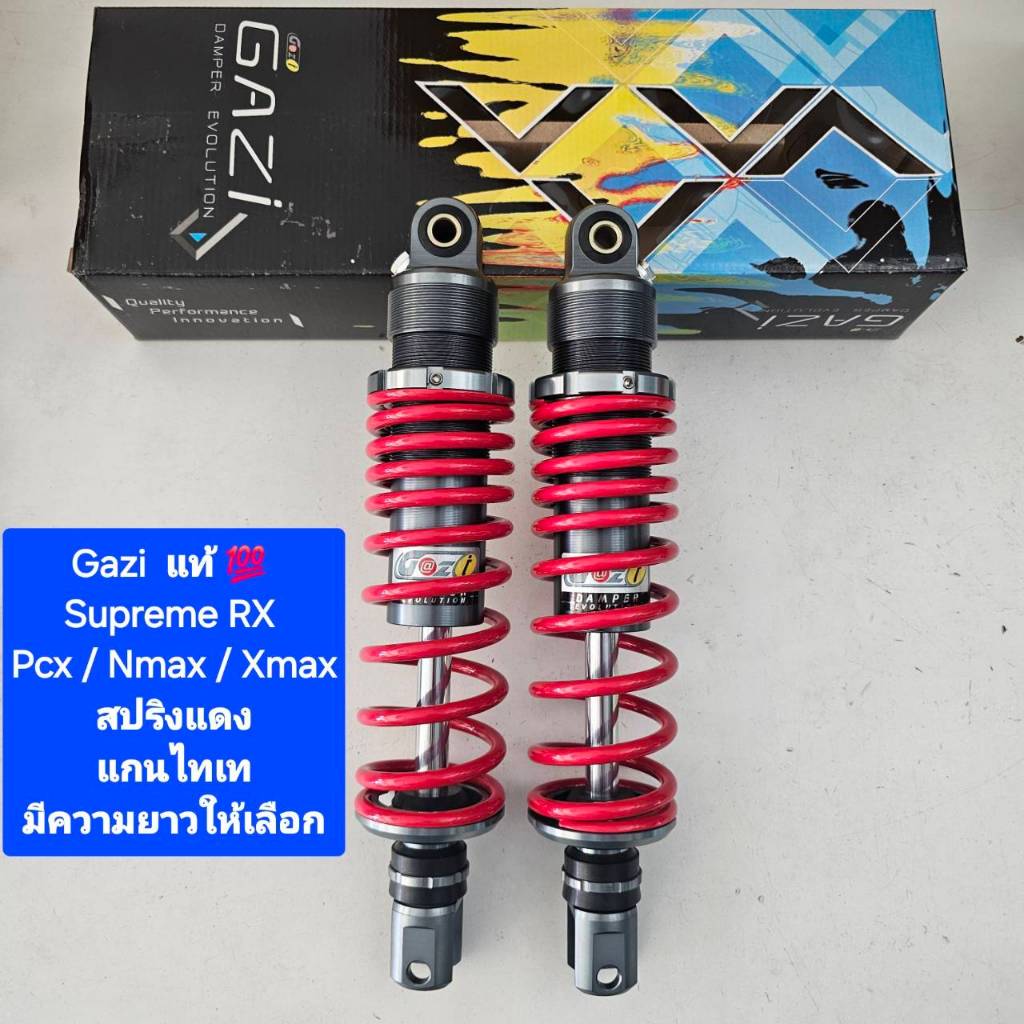 มีสปริงหลายสี โช้คหลัง GAZI Supreme RX  PCX Xmax Nmax ยาว 280 มิล  300 มิล 310 มิล 320 มิล  330และ 350 มิล ของแท้(1 คู่) รูปที่ 2