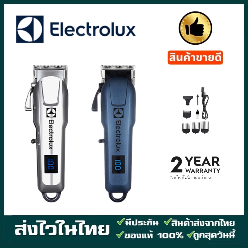 Electrolux ปัตตาเลี่ยนตัดผมไฟฟ้า ปัตตาเลี่ยนไฟฟ้าไร้ส LED แสดงพลังงานที่เหลืออยู่ ชาร์จ USB