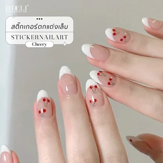 U-DELI Stickers for Nail DIY สติกเกอร์ติดเล็บ สไตล์เกาหลี ไม่ต้องลอกน้ำ ติดได้เลย สติกเกอร์