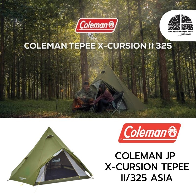 COLEMAN JP X-Cursion Tepee II / 325 Asia เต็นท์แบบ tipi ที่ใช้ไฟเบอร์เท็กซ์ซึ่งมีเนื้อสัมผัสที่ดี