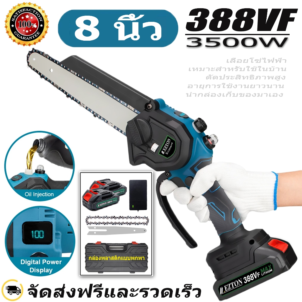8นิ้ว 3500W เลื่อยไฟฟ้าไร้สาย มีแบต2ก้อน เลื่อยโซ่ไฟฟ้า เลื่อยตัดไม้ เลื่อยไฟฟ้า เลื่อยไฟฟ้าแบตเตอรี่ Makita 18V มีกล่อง