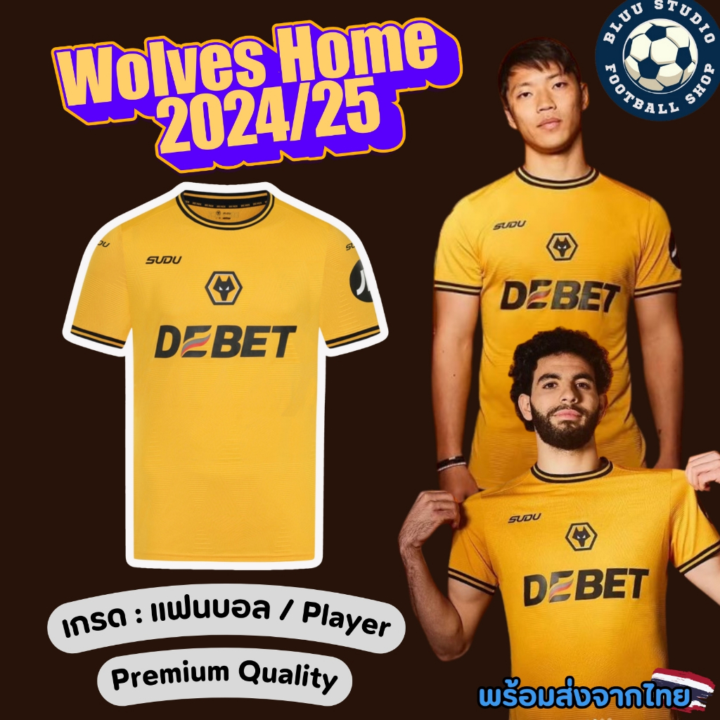 bluu พร้อมส่งจากไทย เสื้อบอล วูฟ เหย้า สีเหลือง ปี 2024/25 เกรดแฟนบอล(AAA)/นักเตะ(Player) Wolves Home Jersey 24/25