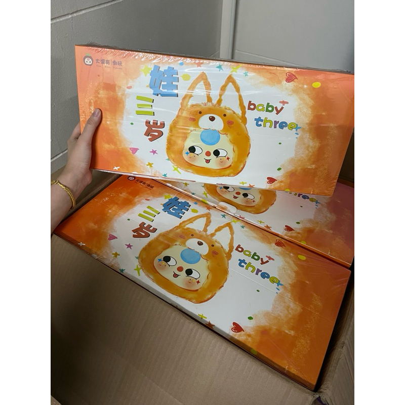(พร้อมส่งในไทย) Baby three v.1 รุ่นอัพเกรด ของพร้อมส่งในไทย