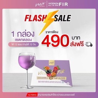[ของแท้ ส่งฟรี] VENE VENEKA VICENZA ALL IN ONE FIR เวเน่ออลอ…