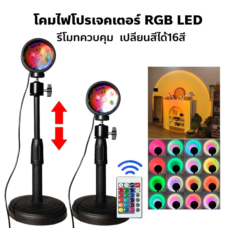 โคมไฟโปรเจคเตอร์ มีรีโมท RGB LED หูกระต่าย แมว ไฟโรเซ่ สีรุ้ง พระอาทิตย์ตก ไฟแต่งห้องเกาหลี ไฟพระอาทิตย์ตก