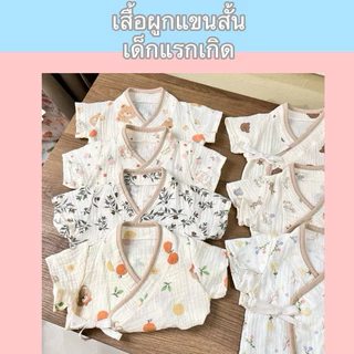 E01เสื้อผูกหน้าแขนสั้นคอซามูไรญี่ปุ่น0-4เดือน
