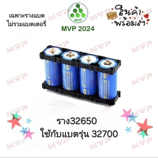 📢ชุด10ชิ้น HOLDER BRACKET สีดำ รางแบตเตอรี่ ตัวยึดแบต18650,21700(21.3/21.7),26650,32650(แบต32700),33140(แบต32140),40140