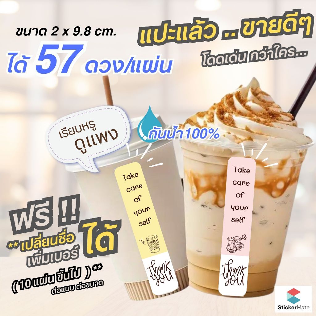 สติ๊กเกอร์Thank you สติ๊กเกอร์ติดแก้วน้ำ🔰 ชุดโทนสีพาสเทล สียอดฮิต ทันสมัย สติ๊กเกอร์ติดขวดน้ำ ติดแก้วกาแฟ ติดแพคเกจจิ้ง