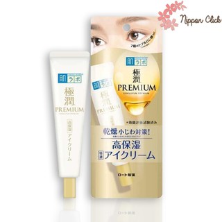 Hada Labo Gokujun Premium Hyaluronate Eye Cream  ฮาดะลาโบะ อายครีม ขนาด 20กรัม นำเข้าจากญี่ปุ่น