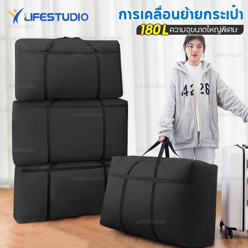 Life กระเป๋าย้ายบ้าน 180L/100L กระเป๋าเก็บเดินทาง กันน้ำ กันฝุ่น โอเวอร์ไซส์