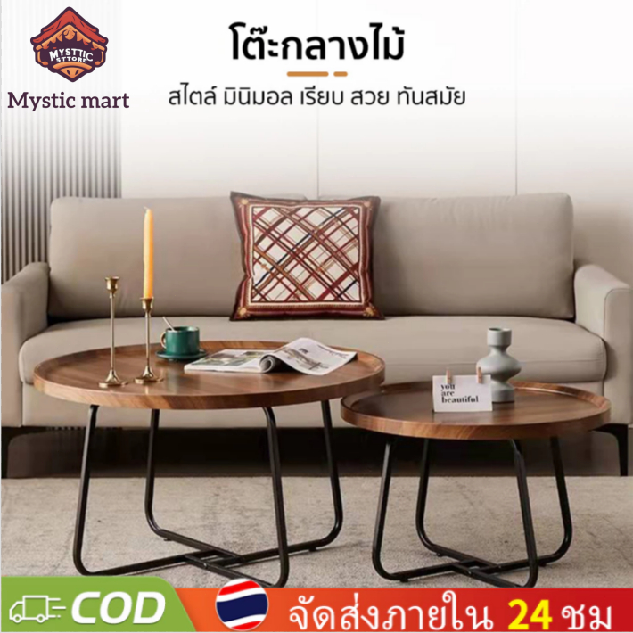 [Mystic Mart] โต๊ะกลางโซฟา Set 2 ตัวระดับสูงต่ำ โรงแรมสไตล์อินเดรีนส โต๊ะข้างโซฟา โต๊ะน้ำชา