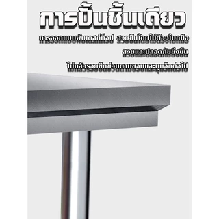 โต๊ะทำงานสแตนเลสสองชั้น โต๊ะสแตนเลส ไม่คม ปลอดภัยต่อการใช้งาน มุมโต๊ะโค้งมน ขาโต๊ะปรับระดับได้ ขนาด