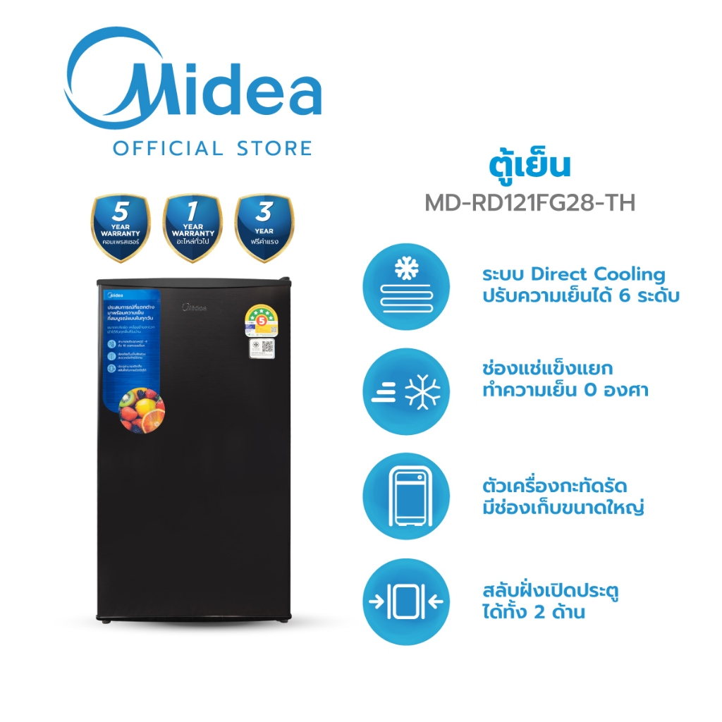 Midea ตู้เย็นไมเดีย Single Door 1ประตู ขนาด 3.3Q รุ่น MD-RD121FG28-TH (Black)