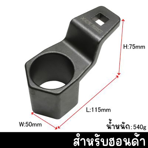 Astro Products ที่ยึดลูกรอกข้อเหวี่ยง Honda 1/2DR / Crank Pulley Holder for Honda