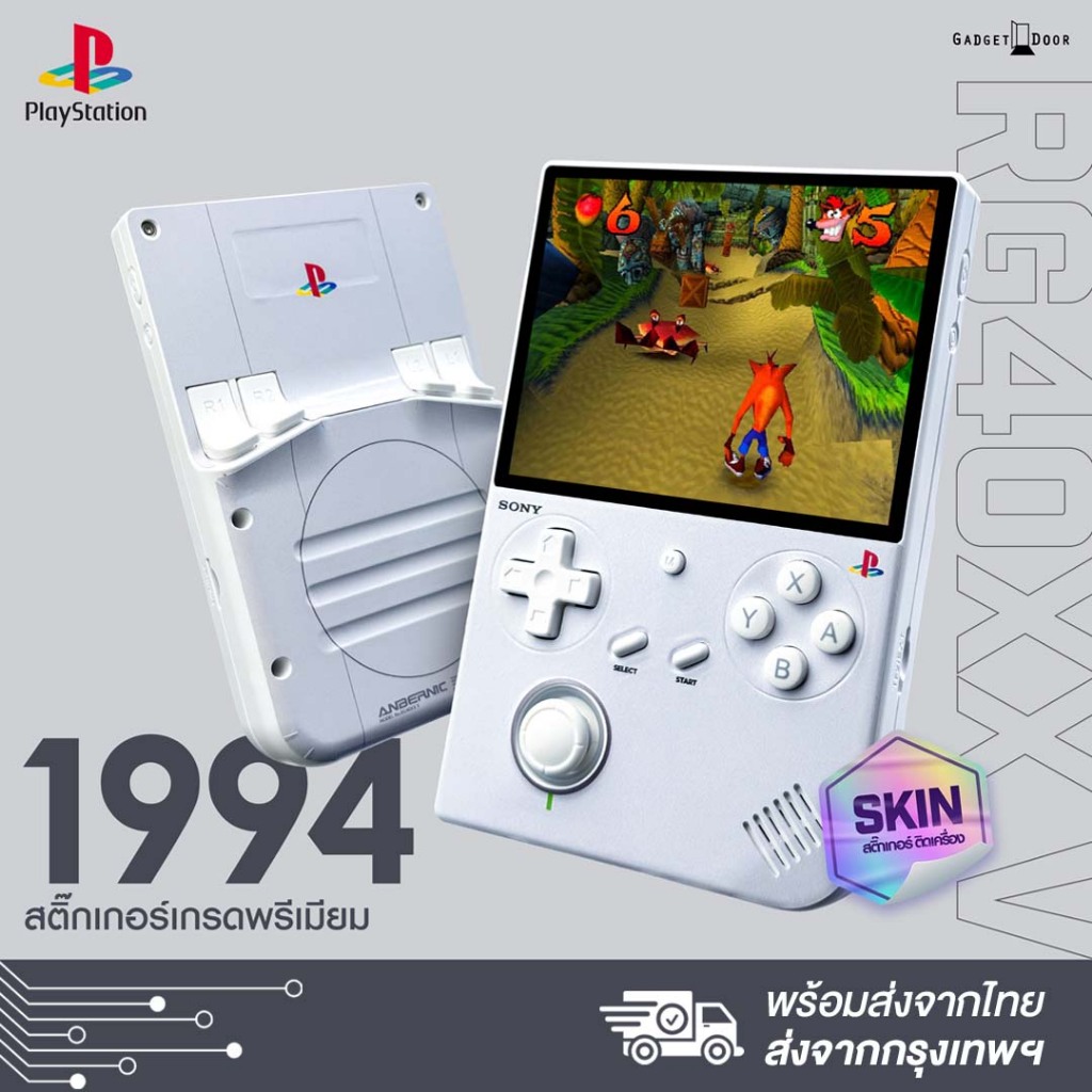 สกิน สติ๊กเกอร์ Skin Sticker Playstation Edition สำหรับติดเครื่องเกม Anbernic RG40xx V