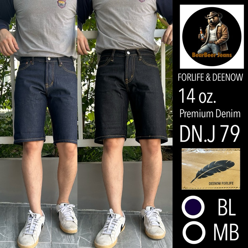 กางเกงยีนส์ ขาสั้นวินเทจ ผ้า14oz. ไม่ยืด ทรงปลายขากว้าง เป้าซิป เอว28-44 ป้าย FORLIFE