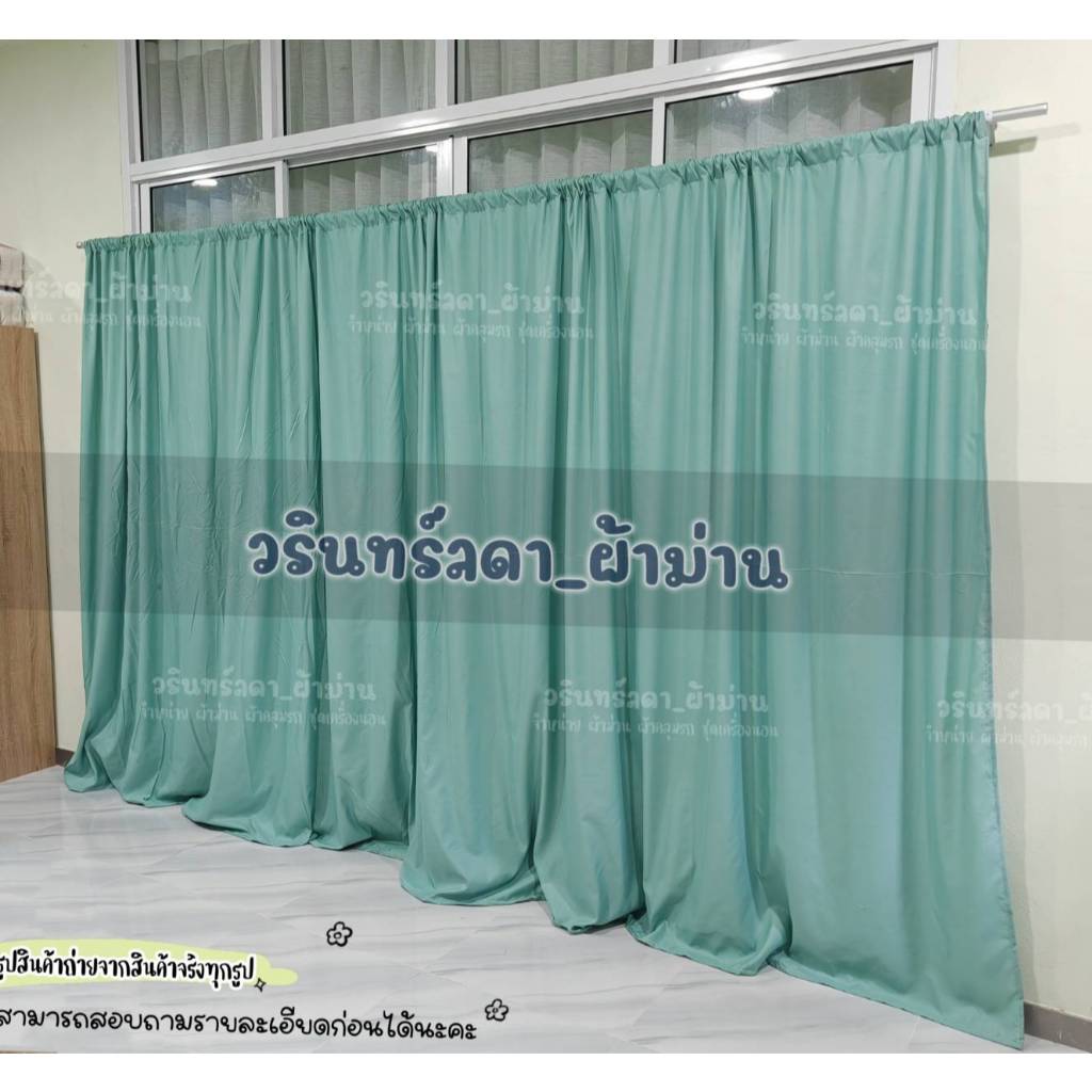 แนะนำ ผ้าม่าน ผ้าม่านสีพื้น สีเรียบหรู ม่านร้อยท่อ มีหลายขนาดให้เลือก แถมเชือกแขวนม่าน ราคาพิเศษ มีเก็บเงินปลายทาง