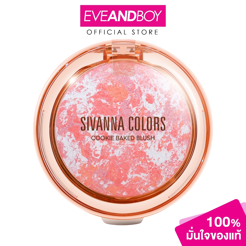 SIVANNA - Cookie Baked Blush (7g.) ซีเวนน่า คัลเลอร์ส คุกกี้ เบค บลัช HF300
