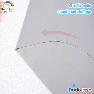 DODOLOVE กางเกงในคนท้อง กางเกงในคนท้องไร้ขอบ เอวต่ำ ไร้ตะเข็บ ใส่สบาย