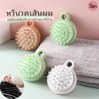 แบบกลม หวีสระผม ซิลิโคน อุปกรณ์ดูแลเส้นผม นวดหนังศีรษะ ทำความสะอาดเส้นผมให้สะอาด ป้องกันอาการคัน แบบพกพา