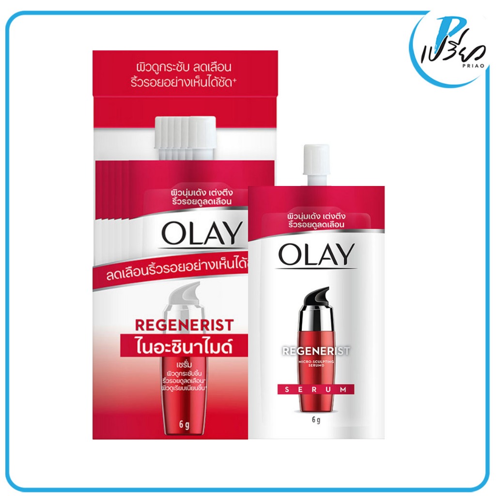 Olay โอเลย์ รีเจนเนอรีส ไมโคร-สคัลป์ติ้ง ซีรั่ม 6 กรัม Olay Regenerist Micro-Sculpting Serum 6 g. (1กล่อง / 6ซอง)