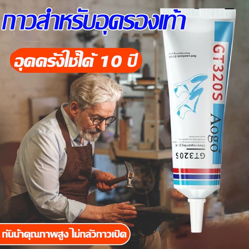 【2แถม1คะ】กาวรองเท้า 60ML กาว รองเท้า กันน้ำ100% กาวติดพื้นรองเท้า หัวเข็มใช้ซ้ำได้ กาวซ่อมกาว 3m กาวรองเท้า กาวติดรอง