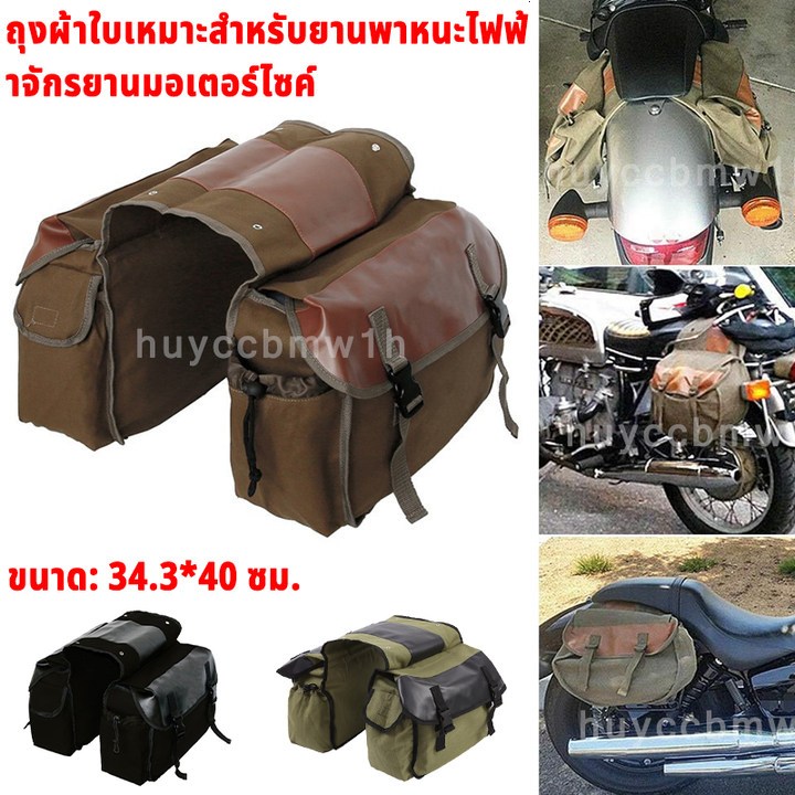 COD กระเป๋าข้างมอไซค์  กระเป๋าติดเบาะรถมอไซค์ กระจาดจักรยาน กระเป๋าอาน กันน้ำ ผ้าใบคุณภาพสูง ความจุขนาดใหญ่ กระเป๋าเก็บข