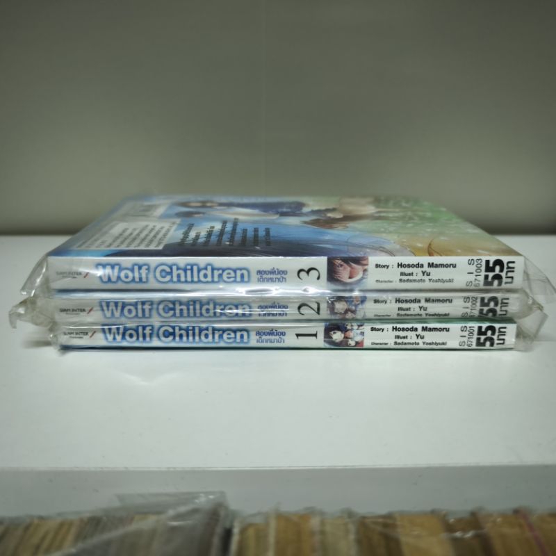 หนัง​สือการ์ตูน​ Wolf Children สองพี่น้องเด็กหมาป่า ครบจบ