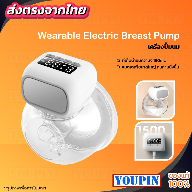 เครื่องปั้มนมไร้สาย เครื่องปั๊มนมไฟฟ้าแฮนด์ฟรี ซิลิโคนอ่อนนุ่ม เงียบไม่ส่งเสียงรบกวน-Wearable Breast Pump