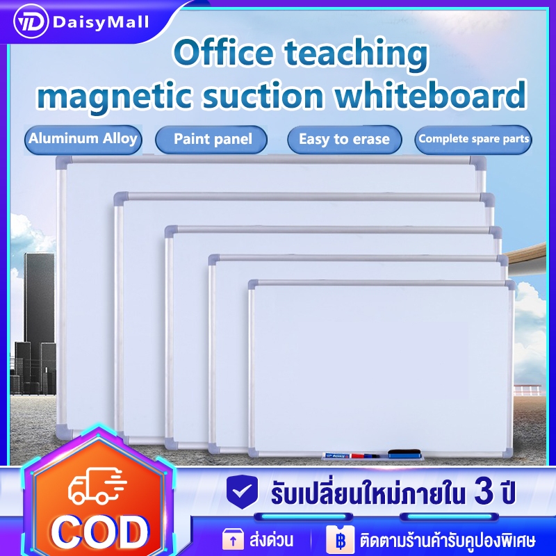 ไวท์บอร์ด Whiteboard กระดานลบได้ กระดานไวท์บอร์ด ไวท์บอร์ด เขียนลบได้ เป็นแม่เหล็ก มีตะขอแขวนได้