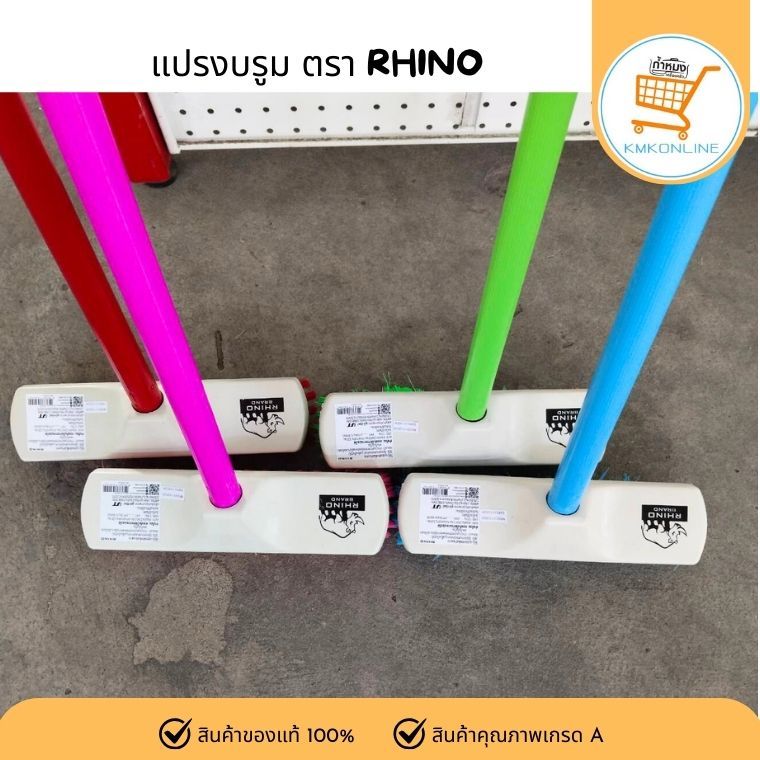 ไม้กวาดพลาสติก (ตราสมอ) สำหรับทำความสะอาด แปรงที่ขัดพื้น ด้ามยาว (คละสี) อุปกรณ์ทำงานบ้าน ราคา ถูกที่สุด ดีลบีเคเค แกลเลอรีภาพที่ 5