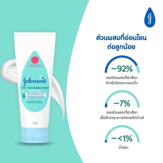 Johnson จอห์นสัน เบบี้ ครีม 50-100 มล. เบบี้ / มิลค์ แอนด์ ไรซ์
