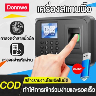 เครื่องสแกนนิ้ว เครื่องลงเวลา เครื่องสแกนลายนิ้วมือ เมนูภาษา…