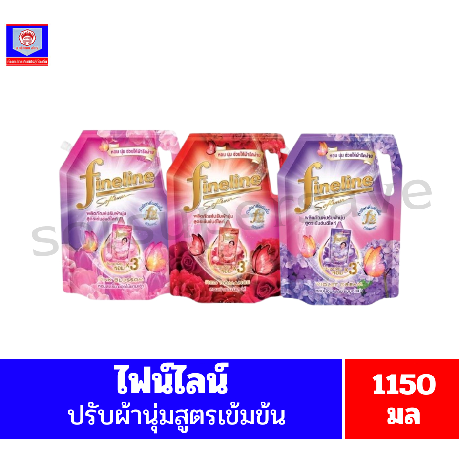 ไฟน์ไลน์ ปรับผ้านุ่มสูตรเข้มข้นดีไลท์ ขนาด1150มล.