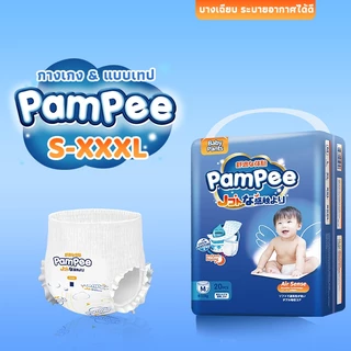 Pampee 20 ชิ้น ผ้าอ้อมเด็ก กางเกง แบบเทป Size M-XXL Baby Diapers Pants นุ่ม บางเบา ใส่สบาย นุ่มฤดูร้อนระบายอากาศได้