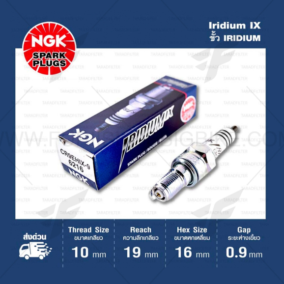 หัวเทียน NGK IRIDIUM-IX CR9EHIX-9 (6216)