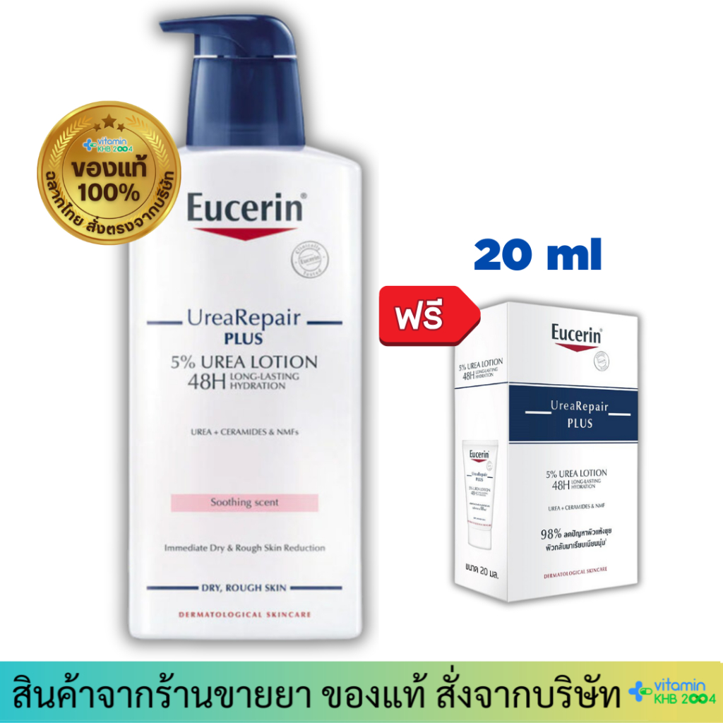 Eucerin Urea Repair plus 5% Lotion 48H Long-Lasting Hydration