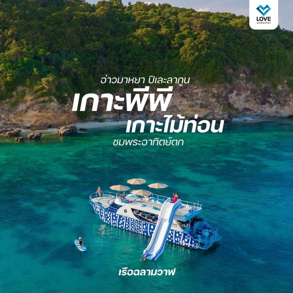 [ E - Voucher ] Whale Shark Fleet : Phi Phi Maya Ba Pileh Lagoon + Maiton Island ( sunset )

<p>“><center></p>
<h4></h4>
<p><p><font color=