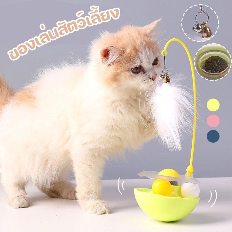 แบบใหม่ ของเล่นสัตว์เลี้ยง ของเล่นแมว แถมกัญชาแมว ไม้ล่อแมว ขนนก กัญชาแมว การหมุน 360 กัญชาแมว คุณภาพสูง