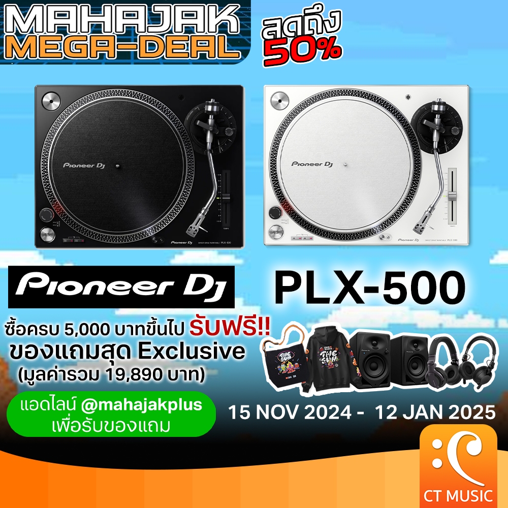 [ใส่โค้ดลด 1000บ.] [กทม.ส่งด่วนทันที] Pioneer DJ PLX-500 Direct Drive Turntable