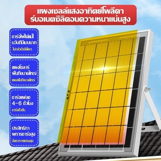 【ซื้อ 1 แถม1】ไฟโซล่าเซลล์ โซล่าเซลล์ 850000W หลอดไฟ โซล่าเซลล์ LED ไลท์แสงสีขาว IP68กันน้ำ และกันฝุ่นละออง ชาร์จไฟอัตโนม